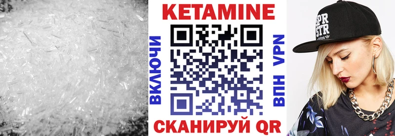 КЕТАМИН ketamine  Купино 