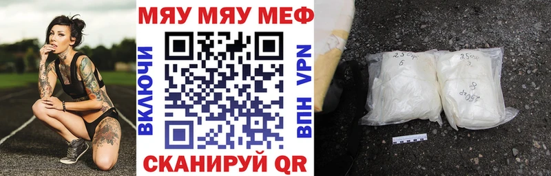 МЯУ-МЯУ мука  магазин продажи   KRAKEN маркетплейс  Купино 